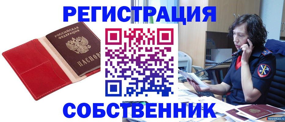миграционный учет в Борисоглебске
