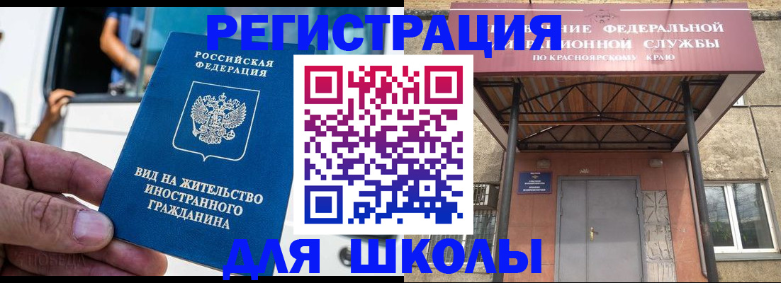 прописка от собственника в Борисоглебске